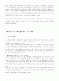 공무원노조 7페이지