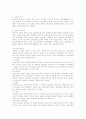 심장 순환계 질환의 예방과 치료 물질에 관하여 3페이지