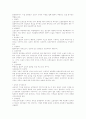 심장 순환계 질환의 예방과 치료 물질에 관하여 4페이지