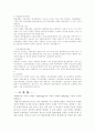 심장 순환계 질환의 예방과 치료 물질에 관하여 5페이지