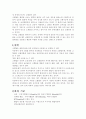 심장 순환계 질환의 예방과 치료 물질에 관하여 6페이지