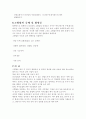 심장 순환계 질환의 예방과 치료 물질에 관하여 9페이지