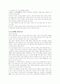 심장 순환계 질환의 예방과 치료 물질에 관하여 11페이지