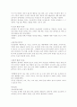 심장 순환계 질환의 예방과 치료 물질에 관하여 13페이지