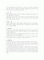 심장 순환계 질환의 예방과 치료 물질에 관하여 19페이지