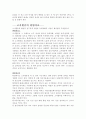 심장 순환계 질환의 예방과 치료 물질에 관하여 20페이지