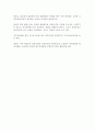 심장 순환계 질환의 예방과 치료 물질에 관하여 21페이지