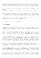 마음의 중층 구조론 2페이지