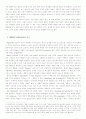 마음의 중층 구조론 3페이지
