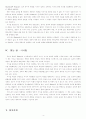 마음의 중층 구조론 4페이지