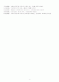 마음의 중층 구조론 5페이지