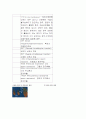 불임시술견학보고서 5페이지