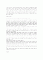 독후감-테스(토마스하디)페미니즘관련 4페이지