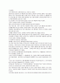 벤처진화의 법칙 ㅡ 벤처기업과 벤처생태계의 공진화 2페이지