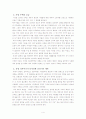 MK택시 경영과 유봉식 회장의 리더십 4페이지