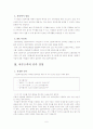 MK택시 경영과 유봉식 회장의 리더십 6페이지