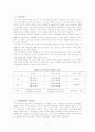 MK택시 경영과 유봉식 회장의 리더십 7페이지