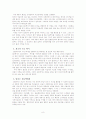MK택시 경영과 유봉식 회장의 리더십 8페이지