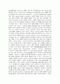 DNA chip의 종류와 개발의 중요성 3페이지
