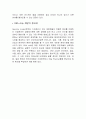 DNA chip의 종류와 개발의 중요성 4페이지