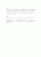 스포츠 마케팅의 실태(우리나라기업별의 사례 위주로) 2페이지