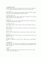아동학대 4페이지