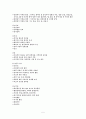 아동학대 5페이지