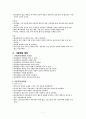아동학대 7페이지