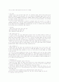 동북아 플랜과 지금의 동아시아 지역통합 1페이지