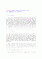 Top Girls를 통해서 바라본 여성 페미니즘의 모순 ;성적 정체성이 결여된 사회적 성공 1페이지