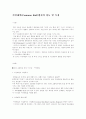 커먼레일 엔진 2페이지