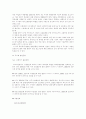 커먼레일 엔진 13페이지
