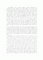 세계일주 11페이지