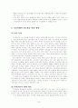 일본의 지진 7페이지