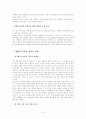 2000년 시드니 환경 올림픽 7페이지