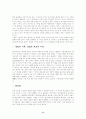 2000년 시드니 환경 올림픽 8페이지