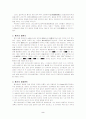 중국의  환경오염과 그로 인한 황사피해 2페이지