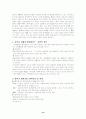중국의  환경오염과 그로 인한 황사피해 13페이지