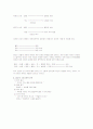 구조주의 방법론에 입각한 문화분석 7페이지