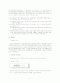 준실험과 진실험의 비교 & 내적타당성 7페이지