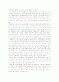 한국 영화의 문제점, 그리고 블록버스터의 실태과 그 문제점 1페이지