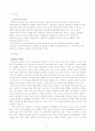 브랑쿠시 조각에 나타난 현대미술의 영향 2페이지