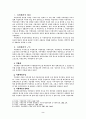 [사회과학] 지방재정확충을 위한 지방세제개선방안 2페이지