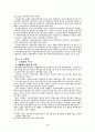 [사회과학] 지방재정확충을 위한 지방세제개선방안 3페이지