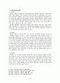 [사회과학] 지방재정확충을 위한 지방세제개선방안 6페이지