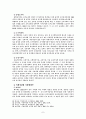 [사회과학] 지방재정확충을 위한 지방세제개선방안 7페이지