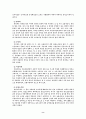 [사회과학] 지방재정확충을 위한 지방세제개선방안 8페이지