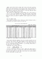 [사회과학] 지방재정확충을 위한 지방세제개선방안 11페이지