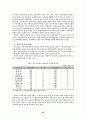 [사회과학] 지방재정확충을 위한 지방세제개선방안 16페이지