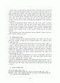 [사회과학] 지방재정확충을 위한 지방세제개선방안 17페이지